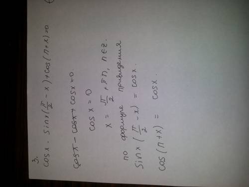 1) 9-25x^2/x+4< 0 2) 128*16^(2x+1)= 8 ^ ( 3-2x) 3) cosx-sin(п/2-х)+cos(п+х)=0