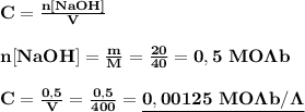 \bf C=\frac{n[NaOH]}V\\\\n[NaOH]=\frac{m}M=\frac{20}{40}=0,5 \ MO\Lambda b\\\\C=\frac{0,5}V=\frac{0,5}{400}=\underline{0,00125 \ MO\Lambda b/\Lambda}