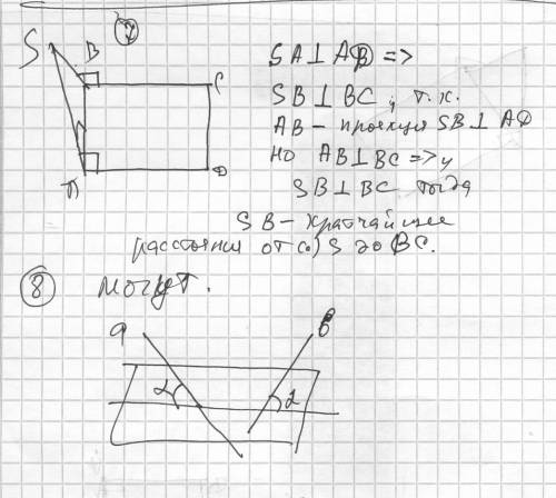1)верно ли, что две прямые, перепендикулярные одной плоскости, параллельны ? 2)может ли прямая, перп