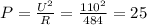 P=\frac{U^2}{R}=\frac{110^2}{484}=25