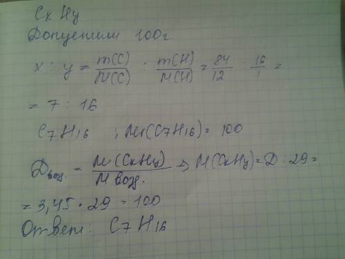 Вуглеводороде массовая доля углерода равна 84%.относительная плотность паров углеводорода по воздуху