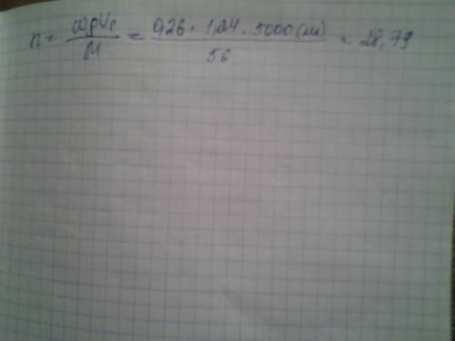 Плотность 26% р-ра гидроксида калия равна 1,24г/мл. сколько молей кон находится в 5 л. раствора