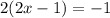 2(2x-1)=-1