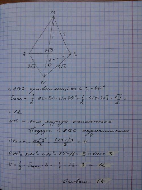 Вправильной треугольной пирамиде mabc, сторона основания равна четыре корня из трех, а боковое ребро
