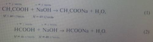 К24,4 г. семи уксусной и муравьиной кислоты прибавлено 227,3 мл. 10% раствора гидроксида натрия(плот