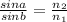 \frac{sina}{sinb}=\frac{n_2}{n_1}