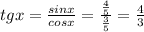 tg x=\frac{sin x}{cos x}=\frac{\frac{4}{5}}{\frac{3}{5}}=\frac{4}{3}