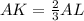 AK=\frac{2}{3}AL