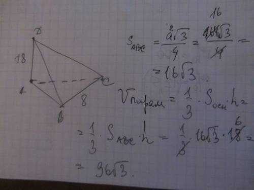 Восновании треугольной пирамиды лежит правильный треугольник со стороной 8 см. высота пирамиды прохо