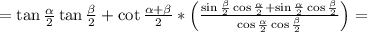 =\tan\frac{\alpha}{2}\tan\frac{\beta}{2}+\cot\frac{\alpha+\beta}{2}*\left(\frac{\sin\frac{\beta}{2}\cos\frac{\alpha}{2}+\sin\frac{\alpha}{2}\cos\frac{\beta}{2}}{\cos\frac{\alpha}{2}\cos\frac{\beta}{2}}\right)=