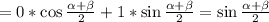 =0*\cos\frac{\alpha+\beta}{2}+1*\sin\frac{\alpha+\beta}{2}=\sin\frac{\alpha+\beta}{2}