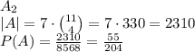 \\A_2\\ |A|=7\cdot {11 \choose 4}=7\cdot330=2310\\ P(A)=\frac{2310}{8568}=\frac{55}{204}