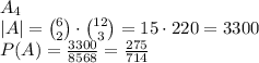 \\A_4\\ |A|={6\choose 2}\cdot{12 \choose 3}=15\cdot220=3300\\ P(A)=\frac{3300}{8568}=\frac{275}{714}