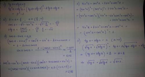 Выразите: tg²a+ctg²a через р, если р=tga+ctga вычислите ctga,если sina=¼ и а принадлежит (п; п/2) вы