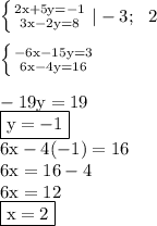 \rm \\ \left \{ {{2x+5y=-1} \atop {3x-2y=8}} \right. \vert-3; \ \ 2\\ \\ \left \{ {{-6x-15y=3} \atop {6x-4y=16}} \right. \\\\ -19y=19 \\ \boxed {\rm y=-1} \\ 6x-4(-1)=16 \\ 6x=16-4 \\ 6x=12 \\ \boxed {\rm x=2}