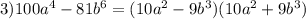 3)100a^4-81b^6=(10a^2-9b^3)(10a^2+9b^3)