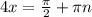 4x=\frac{\pi}{2}+\pi n