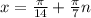 x=\frac{\pi}{14}+\frac{\pi}{7}n