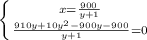 \left \{ {{x=\frac{900}{y+1} \atop {\frac{910y+10y^2-900y-900}{y+1}=0}} \right.