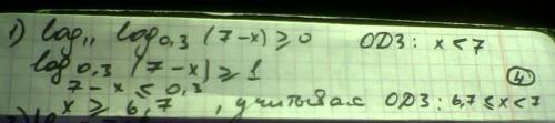 Решите неравенство log11*log0.3*(7-x)> =0