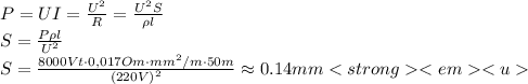 P=UI=\frac{U^2}{R}=\frac{U^2S}{\rho l} \\\ S=\frac{P\rho l}{U^2} \\\ S=\frac{8000Vt \cdot 0,017Om\cdot mm^2/m\cdot50m}{(220V)^2}\approx0.14mm<strong<em<u