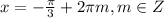 x=-\frac{\pi}{3}+2\pi m, m \in Z