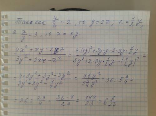 Вычислите значение дроби 4x^2+xy-2xz/3y^2+2xz-z^2 при условии что y/z=2, x/y=3