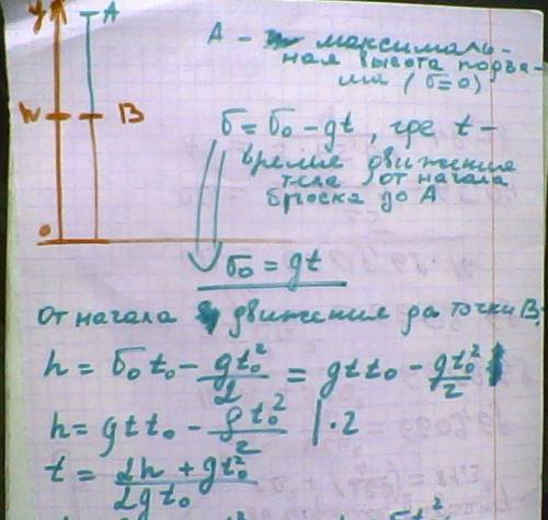 Решить. тело бросают вертикально вверх. наблюдатель замечает промежуток времени t0 между двумя момен