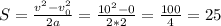 S=\frac{v^2-v_0^2}{2a}=\frac{10^2-0}{2*2}=\frac{100}{4}=25