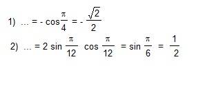 Скобка 2 косинус квадрат пи на 2-1 скобка умножить на скобка 1-2 синус квадрат пи на 8 скобка 4синус