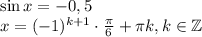 \sin x=-0,5\\ x=(-1)^{k+1}\cdot \frac{\pi}{6}+ \pi k ,k \in \mathbb{Z}