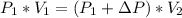 P_{1}*V_{1}=(P_{1} +зP)*V_{2}