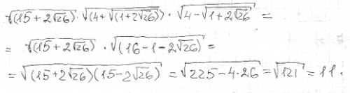 добавлять с решением √(15+2√26)*√(4+√(1+2√26))*√(4-√(1+2√26))