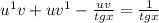 u^{1}v+uv^{1}-\frac{uv}{tgx}=\frac{1}{tgx}