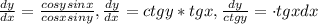 \frac{dy}{dx}=\frac{cosy sinx}{cosx siny} , \frac{dy}{dx}=ctgy*tgx, &#10;\frac{dy}{ctgy}=\cdot{tgx}{dx}