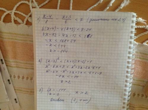 X-4/8 - x+3/6 < 7 системы уравнений: (x-3}^2 < (x+3}(x-2}+1