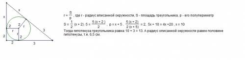 Точка дотику кола, вписаного у прямокутний трикутник ділить катет на відрізки завдовжки 2см і 3см, р