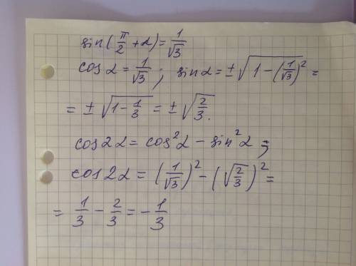 Вычислите значение выражения: cos2а, если sin(п/2+a)=1/на корень из 3