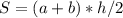 S=(a+b)*h/2