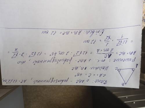 34 . если основание равнобедренного треугольника равно 12√2 см, а углы при основании 45 градусам, то