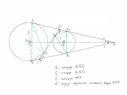Нужна . решить : к двум непересекающимся окружностям о1 и о2 проведены три общие касательные - две в