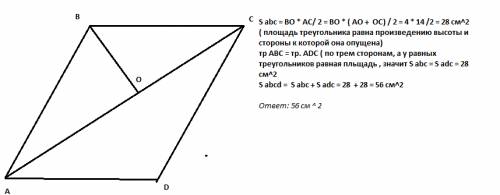 Впараллелограмме авсd на диагональ ас опущен перпендикуляр во. найдите площадь параллелограмма, если