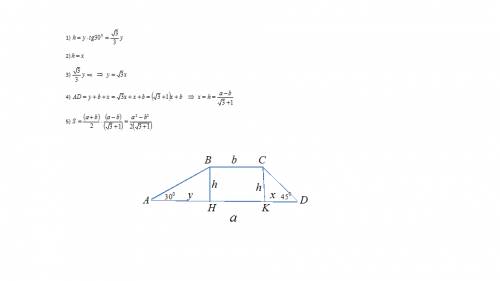 Большее основание трапеции a , меньшее -b, углы при большем основании 30 и 45 градусов . найти площа