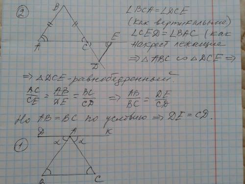 1) пряма, проведена через вершину трикутника паралельно його протилежній стороні, утворює з двома ін