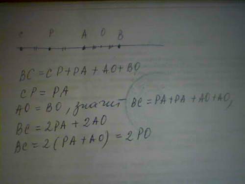 Отрезки ab и ac лежат на одной прямой. точка o - середина отрезка ab, точка p - середина отрезка ac.