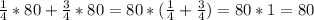 \frac{1}{4}*80+\frac{3}{4}*80=80*(\frac{1}{4}+\frac{3}{4})=80*1=80