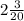 2 \frac{3}{20}