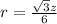 r= \frac{\sqrt{3}z}{6}