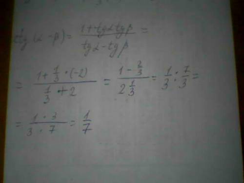 Дано тангенс альфа =1/3 и тангенс бетта = -2 ,найдите тангенс (альфа + бетта) и котангенс (альфа -бе