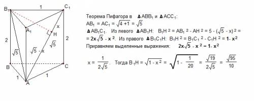 Вправильной треуголь- ной призме abca1b1c1 высота равна 2, сторона основания равна 1. найдите рас- с